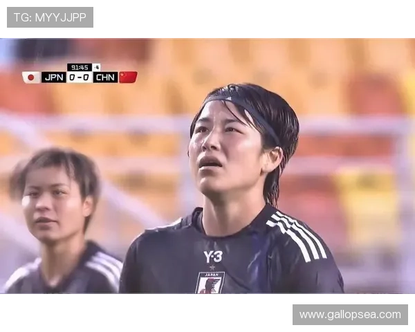 邵子钦造点命中又失良机 中国女足领先