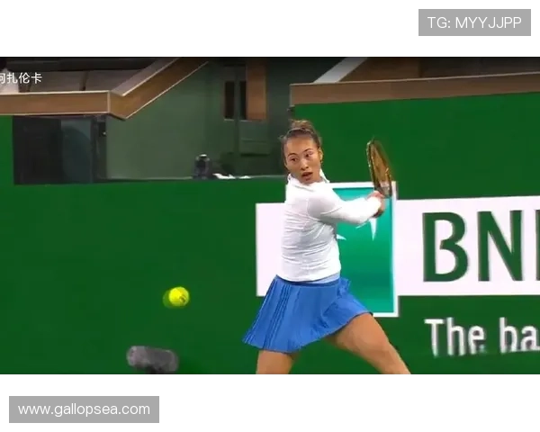 郑钦文首轮落败 无缘印第安维尔斯第二轮